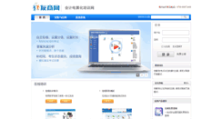 Desktop Screenshot of kjdsh.youshang.com