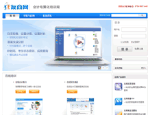Tablet Screenshot of kjdsh.youshang.com